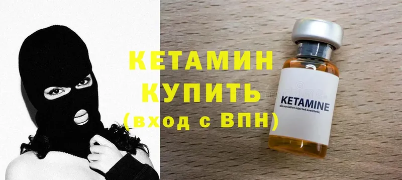 где купить наркоту  Курск  КЕТАМИН ketamine 